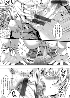 [Iketaki Ganguten] Jinrui (♀) So Gyaruka Nakadashi Rankou 365-nichi [Digital] - page 21