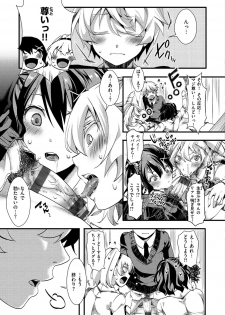 [Iketaki Ganguten] Jinrui (♀) So Gyaruka Nakadashi Rankou 365-nichi [Digital] - page 13