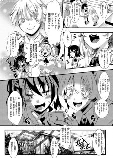 [Iketaki Ganguten] Jinrui (♀) So Gyaruka Nakadashi Rankou 365-nichi [Digital] - page 10