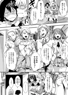 [Iketaki Ganguten] Jinrui (♀) So Gyaruka Nakadashi Rankou 365-nichi [Digital] - page 8