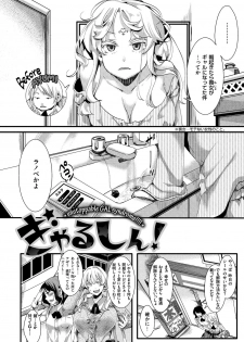 [Iketaki Ganguten] Jinrui (♀) So Gyaruka Nakadashi Rankou 365-nichi [Digital] - page 6