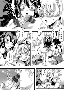 [Iketaki Ganguten] Jinrui (♀) So Gyaruka Nakadashi Rankou 365-nichi [Digital] - page 12