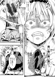 [Iketaki Ganguten] Jinrui (♀) So Gyaruka Nakadashi Rankou 365-nichi [Digital] - page 19