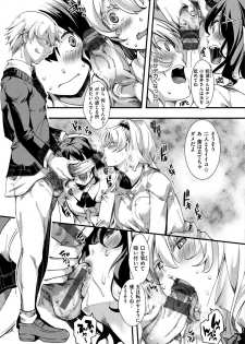 [Iketaki Ganguten] Jinrui (♀) So Gyaruka Nakadashi Rankou 365-nichi [Digital] - page 15