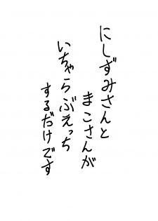 [SAGA Angel (Jinbaku-Ryuoh)] Nishizumi-san wa Sukebe da na 2 (Girls und Panzer) [Digital] - page 2