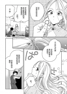 [Tamekou] Lala no Kekkon 3 - Lala's Married Life. 菈菈的婚礼3 [Chinese][黑暗月光石][Ongoing] - page 15