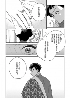 [Tamekou] Lala no Kekkon 3 - Lala's Married Life. 菈菈的婚礼3 [Chinese][黑暗月光石][Ongoing] - page 9