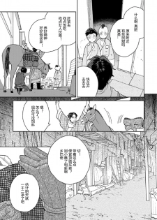 [Tamekou] Lala no Kekkon 3 - Lala's Married Life. 菈菈的婚礼3 [Chinese][黑暗月光石][Ongoing] - page 4