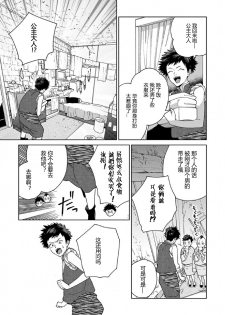 [Tamekou] Lala no Kekkon 3 - Lala's Married Life. 菈菈的婚礼3 [Chinese][黑暗月光石][Ongoing] - page 18