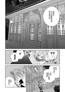 [Tamekou] Lala no Kekkon 3 - Lala's Married Life. 菈菈的婚礼3 [Chinese][黑暗月光石][Ongoing] - page 19