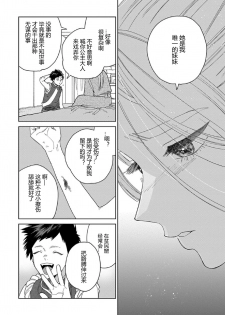 [Tamekou] Lala no Kekkon 3 - Lala's Married Life. 菈菈的婚礼3 [Chinese][黑暗月光石][Ongoing] - page 13