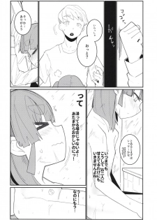 [Tsusan House (Tuduri)] Aisare Ooshio (Kantai Collection -KanColle-) [Digital] - page 14