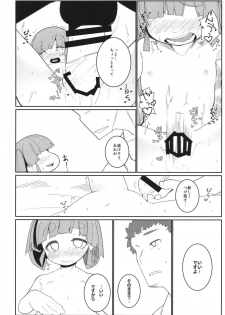 [Tsusan House (Tuduri)] Aisare Ooshio (Kantai Collection -KanColle-) [Digital] - page 10
