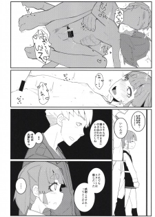 [Tsusan House (Tuduri)] Aisare Ooshio (Kantai Collection -KanColle-) [Digital] - page 20