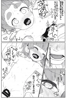 [Tsusan House (Tuduri)] Aisare Ooshio (Kantai Collection -KanColle-) [Digital] - page 11