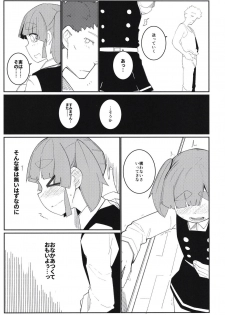 [Tsusan House (Tuduri)] Aisare Ooshio (Kantai Collection -KanColle-) [Digital] - page 13