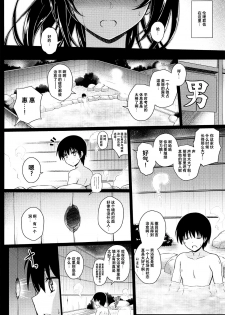 (COMIC1☆17) [Yumeya Honpo (Mukeikaku)] Daraku no Yukue (Saenai Heroine no Sodatekata) [Chinese] [不咕鸟汉化组] - page 8