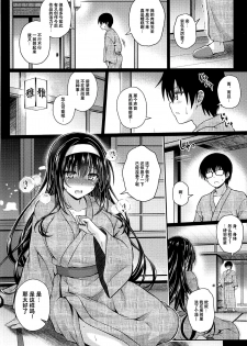 (COMIC1☆17) [Yumeya Honpo (Mukeikaku)] Daraku no Yukue (Saenai Heroine no Sodatekata) [Chinese] [不咕鸟汉化组] - page 30