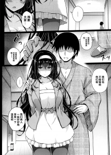 (COMIC1☆17) [Yumeya Honpo (Mukeikaku)] Daraku no Yukue (Saenai Heroine no Sodatekata) [Chinese] [不咕鸟汉化组] - page 4