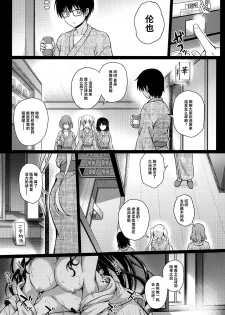 (COMIC1☆17) [Yumeya Honpo (Mukeikaku)] Daraku no Yukue (Saenai Heroine no Sodatekata) [Chinese] [不咕鸟汉化组] - page 33