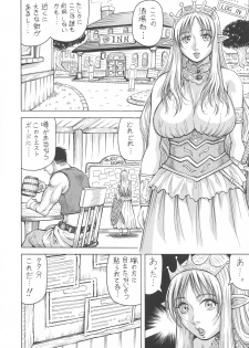 (Online Tora Matsuri) [J's Style (Jamming)] Game de Etchi na Elf-sei Katsu - page 4