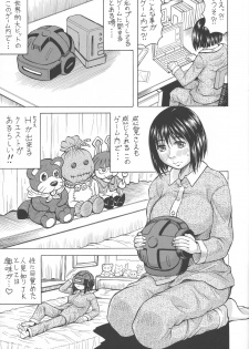 (Online Tora Matsuri) [J's Style (Jamming)] Game de Etchi na Elf-sei Katsu - page 3