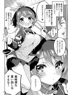 [Circle-FIORE (Ekakibit)] Ruka, Kazuya-kun ni Kawaremasu (Kanojo, Okarishimasu) - page 3