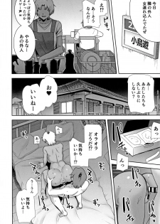 [DOLL PLAY (Kurosu Gatari)] Wild-shiki Nihonjin Tsuma no Netorikata Sono Ni - page 27