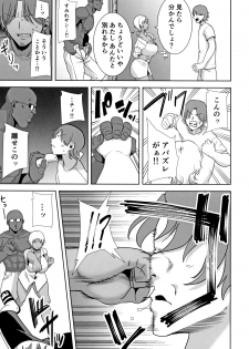 [DOLL PLAY (Kurosu Gatari)] Wild-shiki Nihonjin Tsuma no Netorikata Sono Ni - page 50