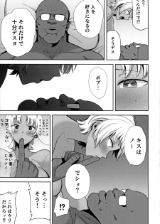 [DOLL PLAY (Kurosu Gatari)] Wild-shiki Nihonjin Tsuma no Netorikata Sono Ni - page 30