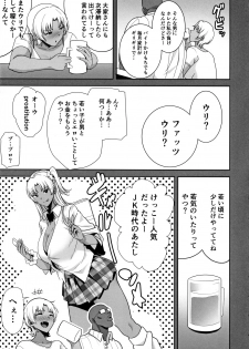 [DOLL PLAY (Kurosu Gatari)] Wild-shiki Nihonjin Tsuma no Netorikata Sono Ni - page 12