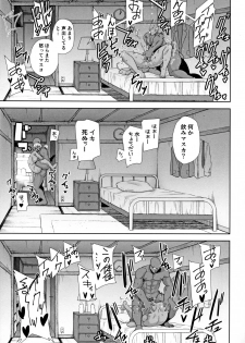 [DOLL PLAY (Kurosu Gatari)] Wild-shiki Nihonjin Tsuma no Netorikata Sono Ni - page 44