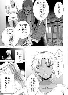 [DOLL PLAY (Kurosu Gatari)] Wild-shiki Nihonjin Tsuma no Netorikata Sono Ni - page 14