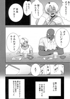 [DOLL PLAY (Kurosu Gatari)] Wild-shiki Nihonjin Tsuma no Netorikata Sono Ni - page 13