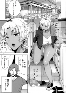 [DOLL PLAY (Kurosu Gatari)] Wild-shiki Nihonjin Tsuma no Netorikata Sono Ni - page 2