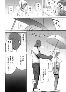 [DOLL PLAY (Kurosu Gatari)] Wild-shiki Nihonjin Tsuma no Netorikata Sono Ni - page 33