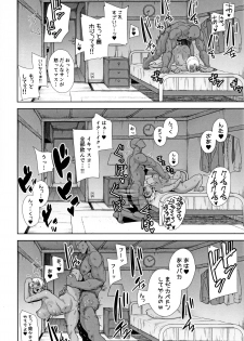 [DOLL PLAY (Kurosu Gatari)] Wild-shiki Nihonjin Tsuma no Netorikata Sono Ni - page 43