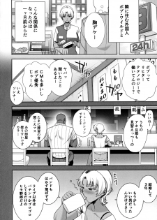 [DOLL PLAY (Kurosu Gatari)] Wild-shiki Nihonjin Tsuma no Netorikata Sono Ni - page 11