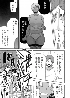[DOLL PLAY (Kurosu Gatari)] Wild-shiki Nihonjin Tsuma no Netorikata Sono Ni - page 32