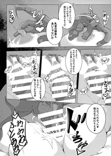 [4K Seisakusho (KaKakaka)] Tsurumaki Escalate!! (VOICEROID) - page 19
