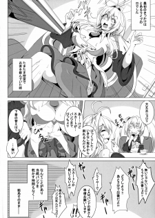 [4K Seisakusho (KaKakaka)] Tsurumaki Escalate!! (VOICEROID) - page 3
