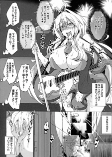 [4K Seisakusho (KaKakaka)] Tsurumaki Escalate!! (VOICEROID) - page 5