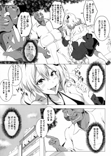 [4K Seisakusho (KaKakaka)] Kizuna Yuugi (VOICEROID) - page 10