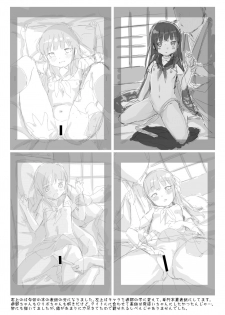 [Codeine Girl (Dobato)] Heisei JC in Meiji Yobaimura Omakebon [Digital] - page 12