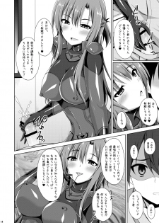 [Imitation Moon (Narumi Yuu)] Ore no Aishita Kanojo wa Mou Inai... (Sword Art Online) [Digital] - page 13