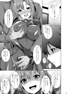 [Imitation Moon (Narumi Yuu)] Ore no Aishita Kanojo wa Mou Inai... (Sword Art Online) [Digital] - page 22