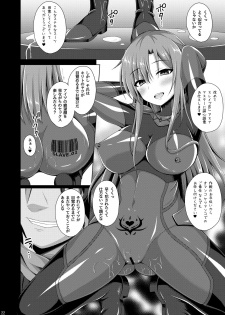 [Imitation Moon (Narumi Yuu)] Ore no Aishita Kanojo wa Mou Inai... (Sword Art Online) [Digital] - page 21