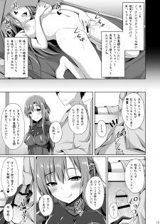 [Imitation Moon (Narumi Yuu)] Ore no Aishita Kanojo wa Mou Inai... (Sword Art Online) [Digital] - page 12