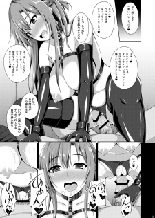 [Imitation Moon (Narumi Yuu)] Ore no Aishita Kanojo wa Mou Inai... (Sword Art Online) [Digital] - page 14