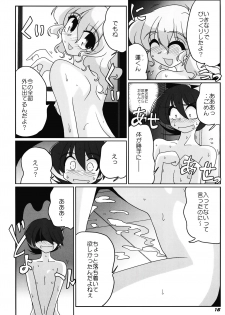 (C78) [Kieyza cmp (Kieyza)] TOHO N+ nh ver.ADULT (Touhou Project)[Decensored] - page 17